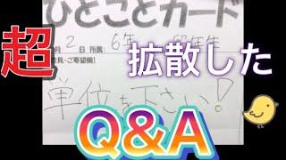 傑作集　ボケて　大学生協さんの回答がこちらww  [まとめ]