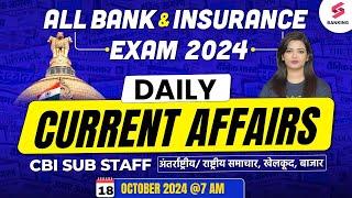 18 October Current Affairs 2024 | Daily Current Affairs for Bank Exams By Priya Ma'am