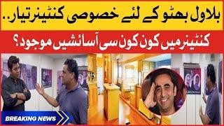 Bilawal Bhutto's Luxuries Container for PPP Long March | Bilawal Bhutto's Container Inside View