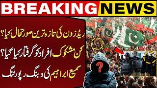 PTI Protest Update | Latest Situation At D Chowk | Sami Ibrahim Latest Report | Capital TV