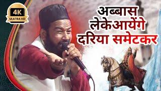 Naat Sharif (2023) Zainul Abdeen Kanpuri || Adbi Duniya Foundation