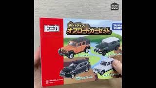 【特賣會開箱】【Takara Tomy 】  TOMICA 多美小汽車 山路吉普車系列(四入組) 合金車