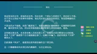 富赚营网创30计014：揭秘玄学生意门道，利用人性年赚100万+