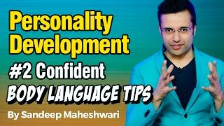 #2 Confident Body Language Tips - By Sandeep Maheshwari I Personality Development I Hindi