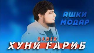 BADIK /ХУНИ ҒАРИБ/ АШКИ МОДАР /2024