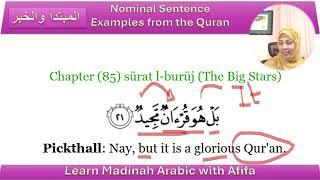 Quranic Arabic Simplified| Lesson 10| Quranic Arabic Made Easy|  Quranic Grammar Made Easy Course