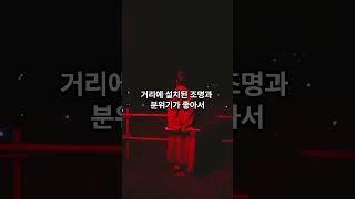 경기도 고양시 데이트 장소 일산 데이트 추천 TOP 5