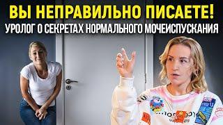 ВСЯ ПРАВДА О НЕДЕРЖАНИИ И МОЧЕИСПУСКАНИИ! Большое интервью с урологом Кротовой Натальей