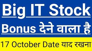 Big IT Stock Bonus देने वाला है17 October Date याद रखनाIn Hindi By Guide To Investing