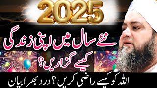 How to celebrate New Year 2025 || Molana Abdul Hannan Siddiqui Life changing bayyan 2025