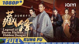 Legend of Baron Haihun: Hidden Danger|wuxia romance action|Chinese Movie 2024 | iQIYI Kung Fu Movie