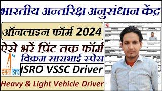 ISRO Driver Form Fill Up 2023 | ISRO Driver Recruitment 2023 Form Fill Up | ISRO Driver Online Form