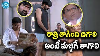 Ravi Teja And Tanikella Bharani Super Hit Telugu Comedy Scenes | B2B Telugu Comedy Scenes | Nandyala