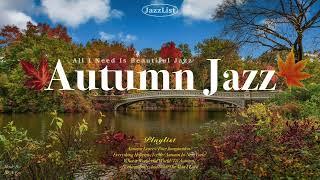 [𝐏𝐥𝐚𝐲𝐥𝐢𝐬𝐭] 드디어 가을이 찾아왔어요| 가을 느낌 물씬 나는 감성 재즈 |Autumn Jazz