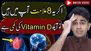 8 Signs of Vitamin D Deficiency