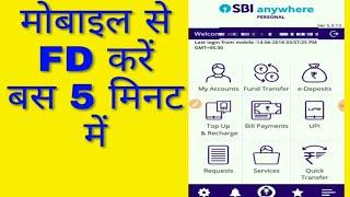 FD मोबाइल से online कैसे करें | online fd by mobile | sbi fixed deposit online | ss tech knowledge