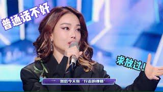 《為歌而贊2》20220611期 第9期：凤凰传奇惊喜返场