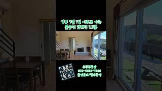 #강화도부동산 풀옵션 소형주택 월세 공개! 2,000/50 or 1,000/60 선택가능 #강화부동산 #강화도주말주택 #강화도월세 #강화도원룸