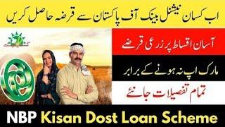 NBP Kisan Dost Loan Scheme, Loan Scheme For Kisan Pakistan