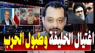 اسـ ـتهداف هاشم صفي الدين خليفة نصرالله والرد الاسرائيلي علي ايـ ـران!!