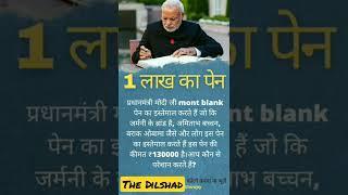 New amazing fact ||The Dilshad 