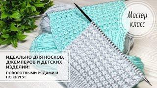  Никаких ЗАМОРОЧЕК!  Вязать его одно удовольствие!  Baby knitting patterns