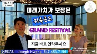 Grand Festival! 분양 초임박! 늦지않았으니 서둘러 분양 접수해주세요.