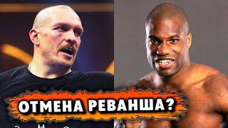 ОТМЕНА РЕВАНША Усик – Дюбуа? / НОВЫЙ БОЙ Уайлдера / Турки УДИВЛЯЕТ / Сепеда – Фармер