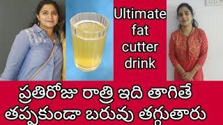 Best Bedtime drink for weight loss || Fat cutter drink for fast weight loss || Lose belly fat fast