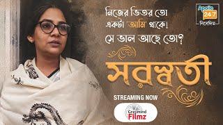 Swaraswati | Sudipta Chakraborty | Anilava Chatterjee | Bengali Short Film | Greymind Filmz