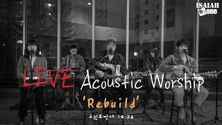 Rebuild | Live Worship | 20200328 | 아이자야 씩스티원