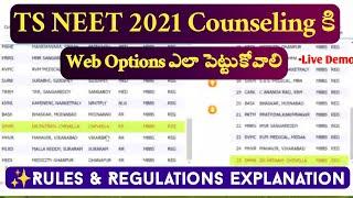 How To Fill NEET 2021 Telangana Web Options | Rules & Regulations | Vishnu's Smart Info