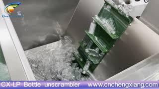 Bottle unscrambler/square bottle unscrambler/bottle packing machine