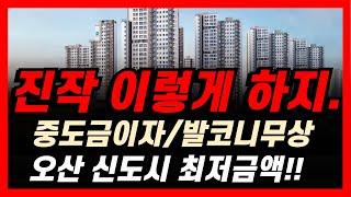 드디어 착공? 이제는 믿을수있는 유일한 이유 남동탄 서희스타힐스 방문전 필수시청영상!