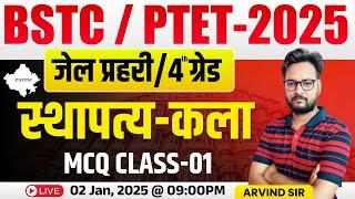 BSTC Rajasthan GK 2025 classes | PTET Rajasthan Gk 2025 | Rajasthan Art and Culture BSTC 2025 | #01