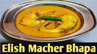 Ilish Bhapa Recipe|Shorshe Ilish Recipe|Ilish bhapa|Ilish vapa Bengali Style|Hilsa Steamed