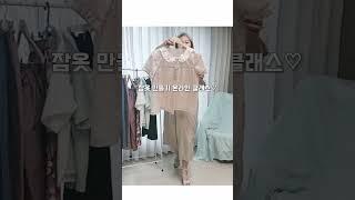잠옷 만들기/ 원피스형 잠옷만들기/ 원피스 패턴/ 옷패턴판매/ 옷만들기수강