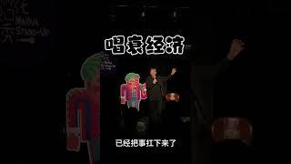 这是2023年年终脱口秀专场中盘点一年中新闻人物的一个段落。 这个女人在2023年应该算一个热点任务吧。