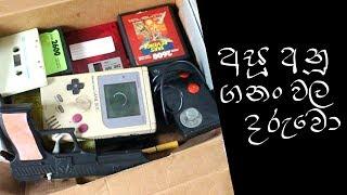 අසූ අනූ ගණන් වල දරුවෝ | 80s 90s Babies