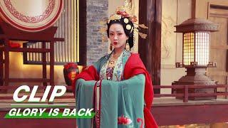 Clip: Shaking Acts A Role Of Bride In Ancient Costume | Glory Is Back EP06 | 登场了！敦煌 | iQIYI