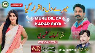 Mare Dil Da Kara / Singer Usama Kashmiri / New Song 2024