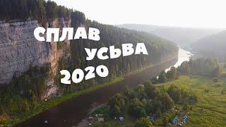 Сплав по Усьве 2020 / Dzagi People / Mr.GrowChannel