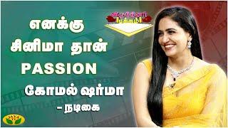 நான் நேஷனல் லெவல் squash  player... | komal sharma | Virunthinar Pakkam | Jaya Tv