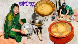 होली हो या दिवाली इसके बिना तो सब अधूरा हैTangy Fermented Kanji Vada -पारंपरिक राजस्थानी कांजी वड़ा