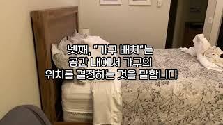 #인테리어기본용어 #건축명가더케이#건축#건축과정#이주자택지 #상가주택 #협의자택지