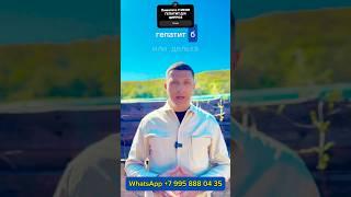 ГЕПАТИТ Д и цирроз, лечение есть! Вы можете жить долго
