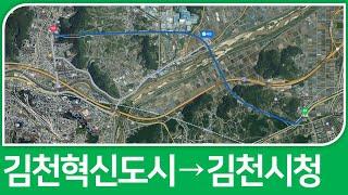 김천 희망대로(혁신도시→김천시청앞) 도로 드라이브 주행영상