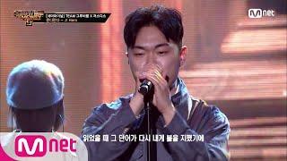 SMTM9 [9회] '오늘 이곳에서 난 불러' Hero (Feat. JUSTHIS, Golden) - 쿤디판다 @세미파이널 떼 EP.9 201211 | Mnet 201211 방송