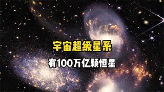 宇宙已知最大的超级星系IC1101，能覆盖整个银河系与仙女座星系