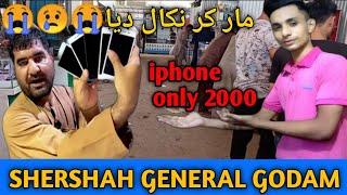 "SHERSHAH General Mobile Godam EXPOSED : Unbelievable Secrets Revealed"sher shah local mobile